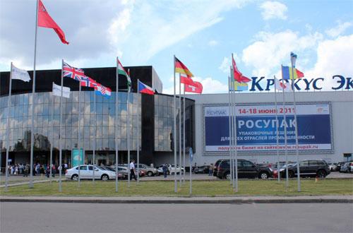 俄罗斯国际矿业及矿山机械展览会